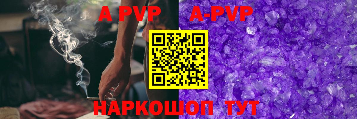Alpha PVP VHQ  A-PVP СК  Alpha-PVP  Альфа ПВП VHQ  Вход с VPN  Гудермес 