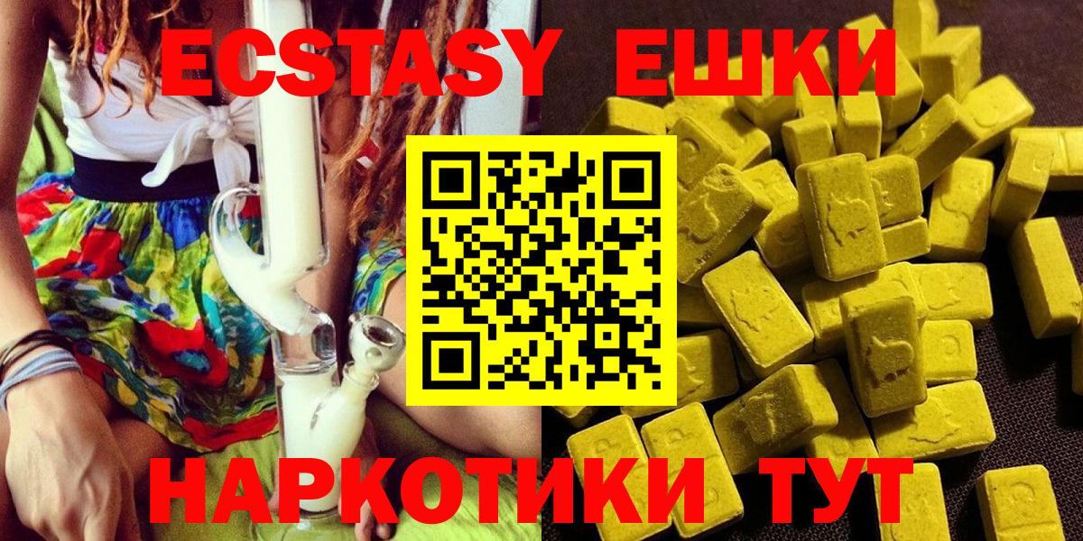 цена наркотик  Ecstasy  Ecstasy 280мг  Вход с VPN  Экстази 250 мг  Гудермес 