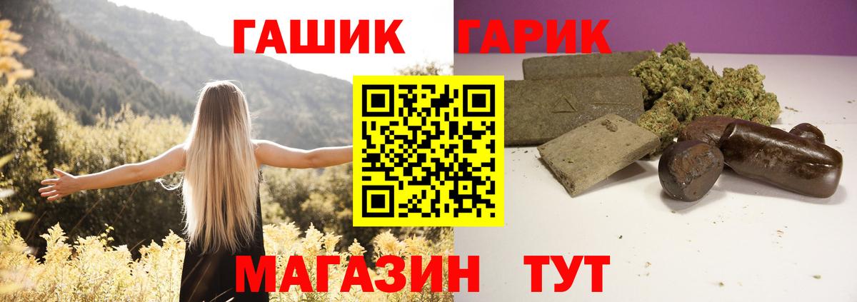 ГАШ 40% ТГК  ГАШИШ 40% ТГК  Вход с VPN  ГАШИШ  Гудермес 