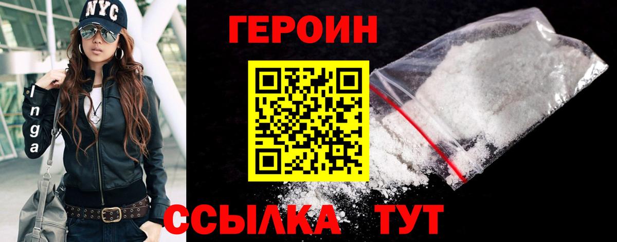 Гудермес  Героин белый  Вход с VPN 