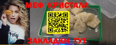 метамфетамин Ливны