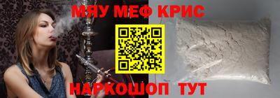 метамфетамин Ливны