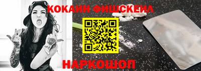 кокаин Лесосибирск