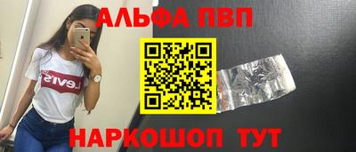 ALPHA-PVP Ликино-Дулёво