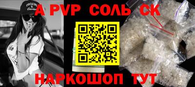 метамфетамин Ливны