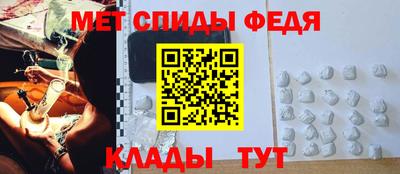 метамфетамин Ливны