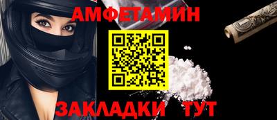 метамфетамин Ливны