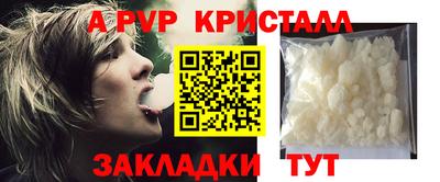 ALPHA-PVP Ликино-Дулёво