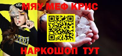 метамфетамин Ливны