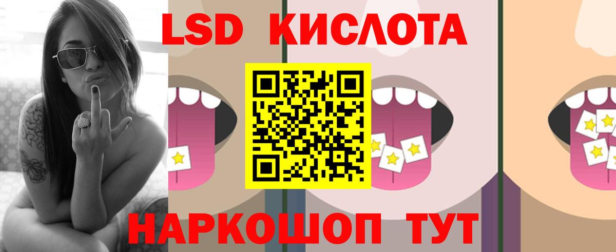 ЛСД экстази кислота Гудермес