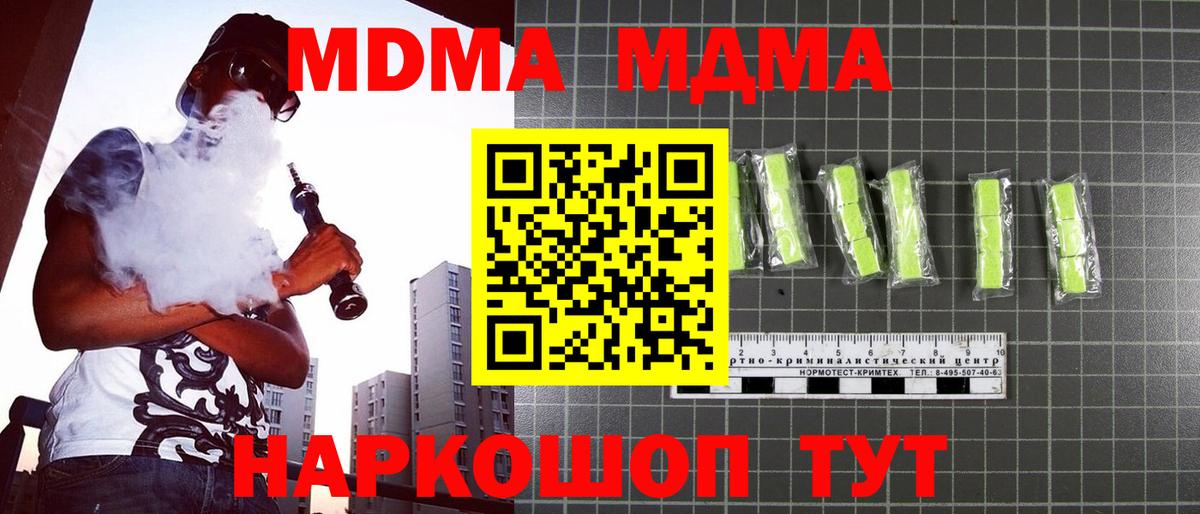 MDMA молли Гудермес
