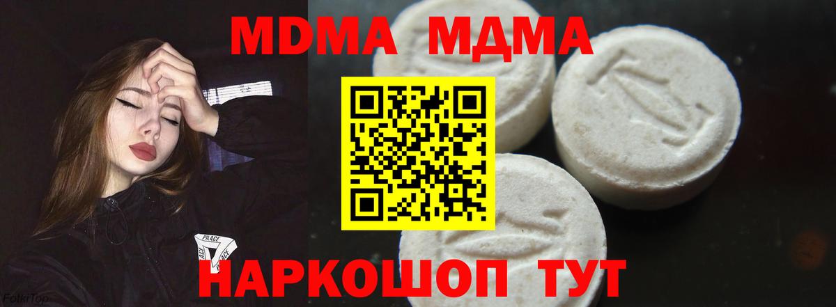 МДМА Molly  Вход с VPN  MDMA кристаллы  Гудермес 