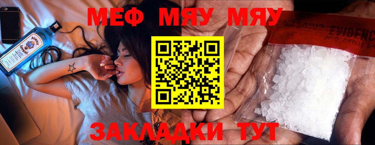 Меф мука  МЯУ-МЯУ 4 MMC  Гудермес  Вход с VPN 