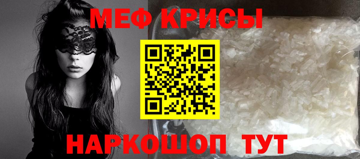 Мефедрон  Гудермес