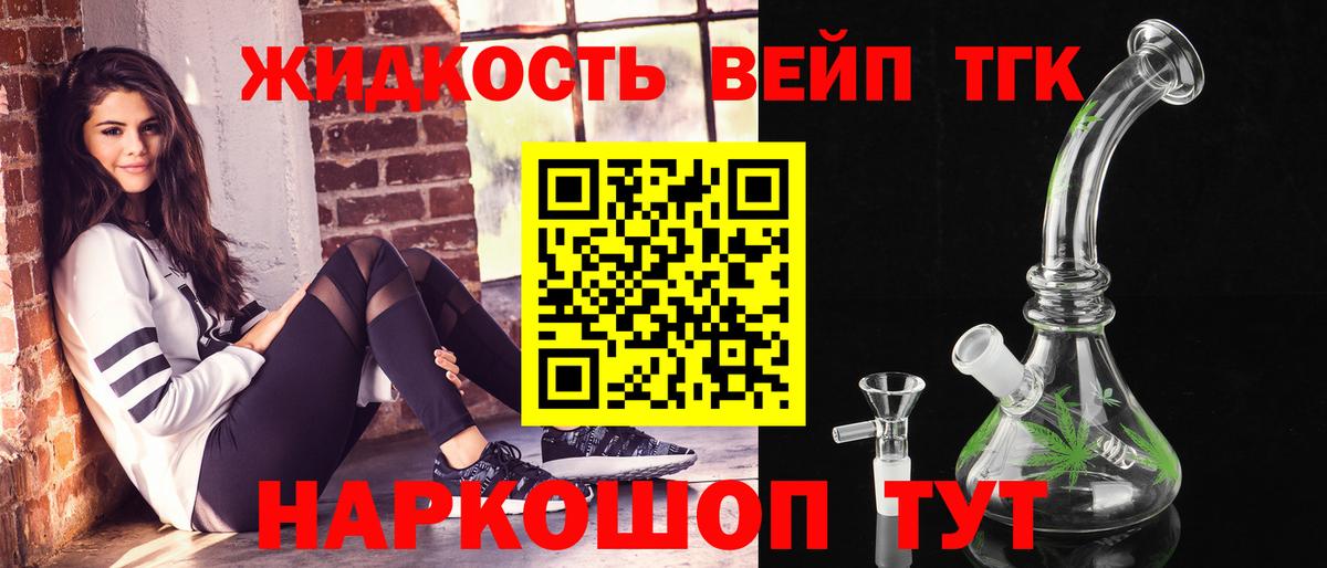 ТГК THC oil Гудермес